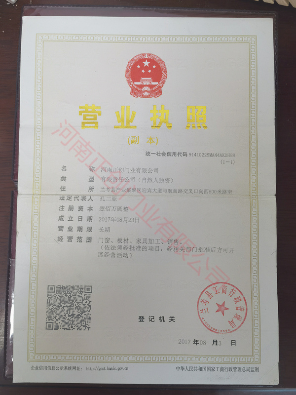 營業(yè)執照(zhào)