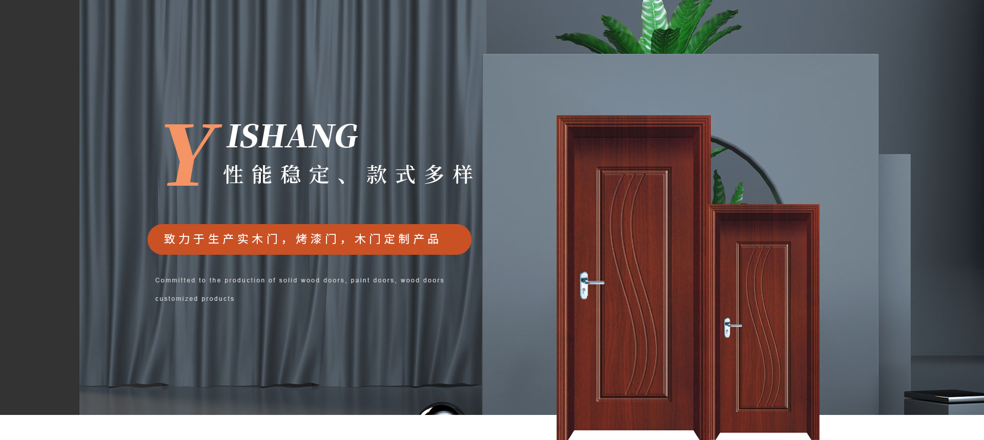 河(hé)南(nán)實木(mù)門(mén)
