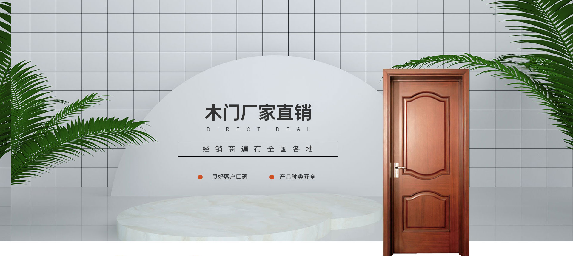 河(hé)南(nán)木(mù)門(mén)